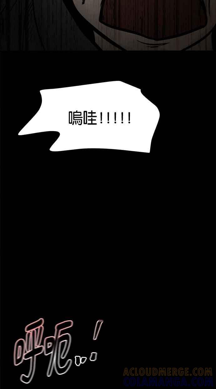 《唯一的孩子》第4话 选择 第45页