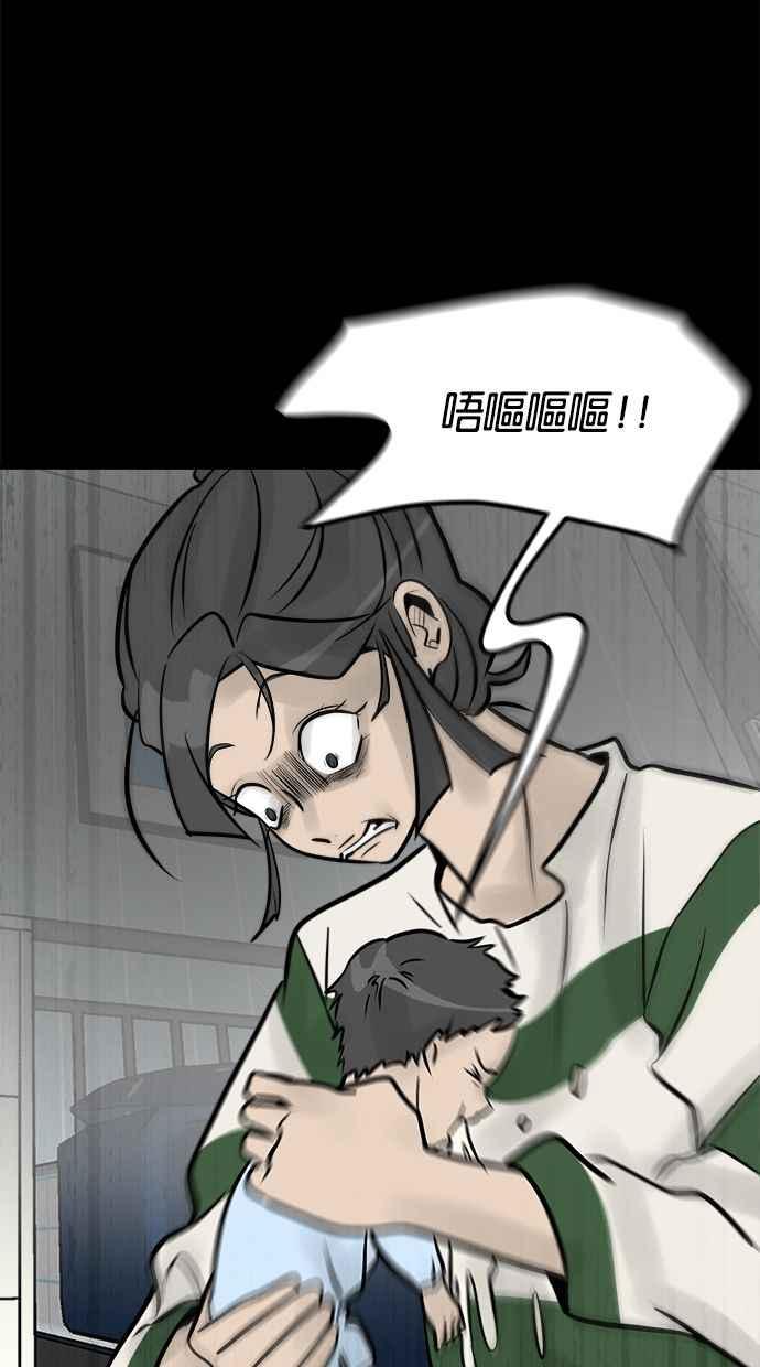 《唯一的孩子》第4话 选择 第84页