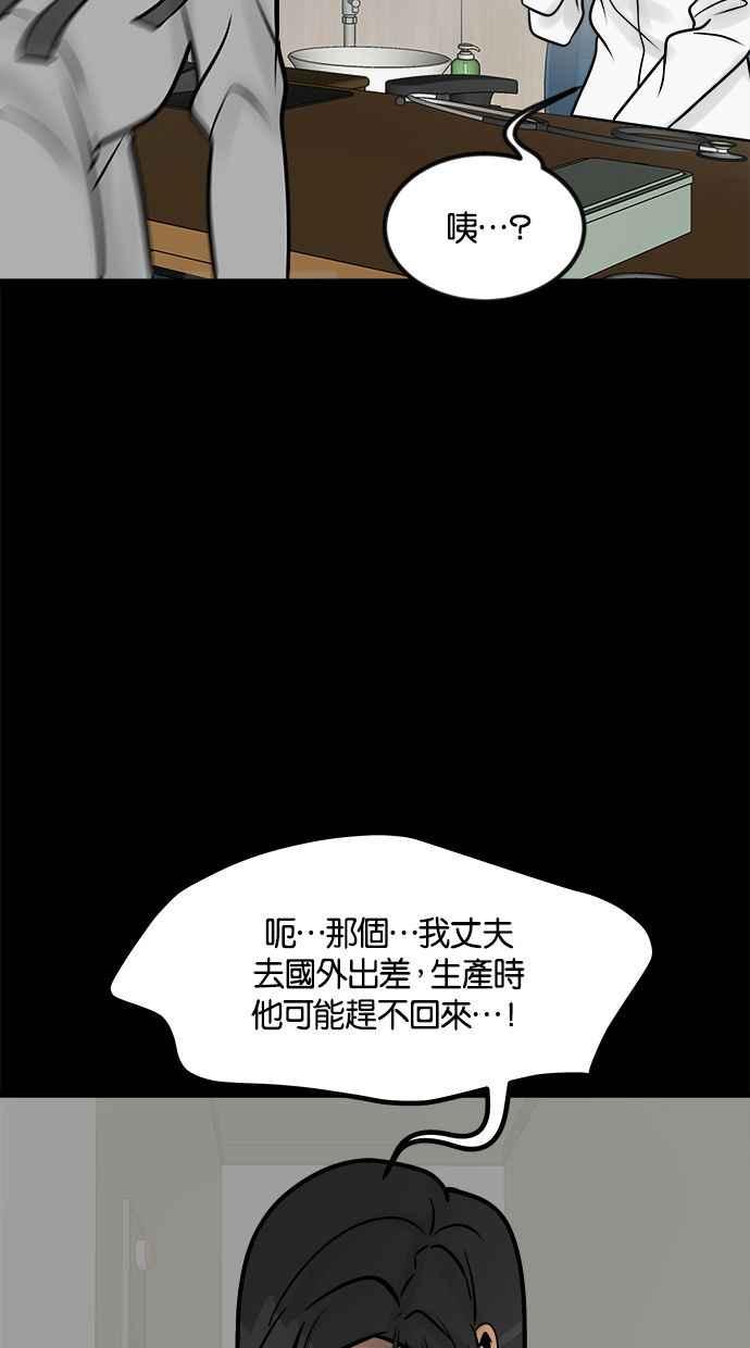 《唯一的孩子》第4话 选择 第11页