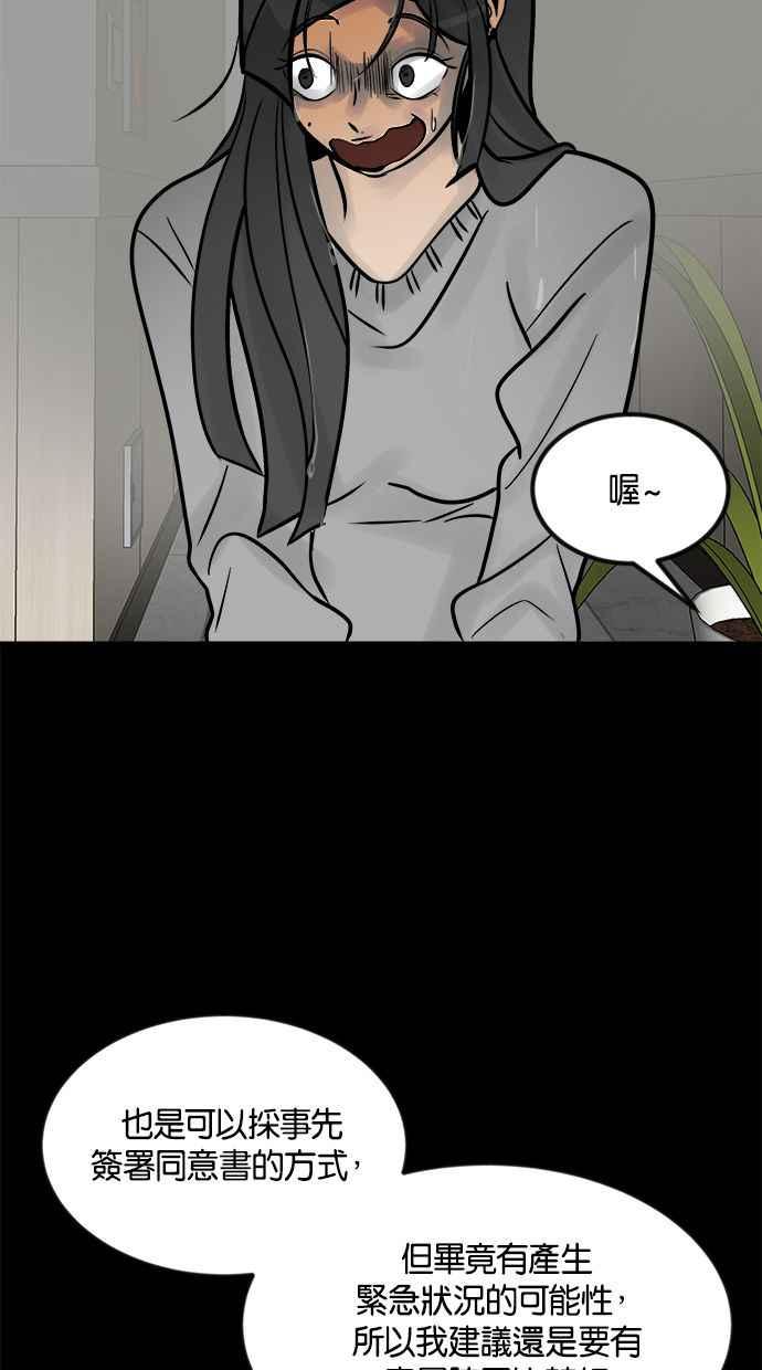 《唯一的孩子》第4话 选择 第12页