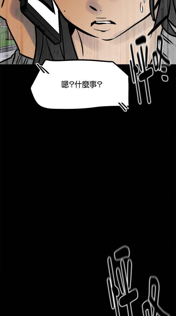 《唯一的孩子》第4话 选择 第30页