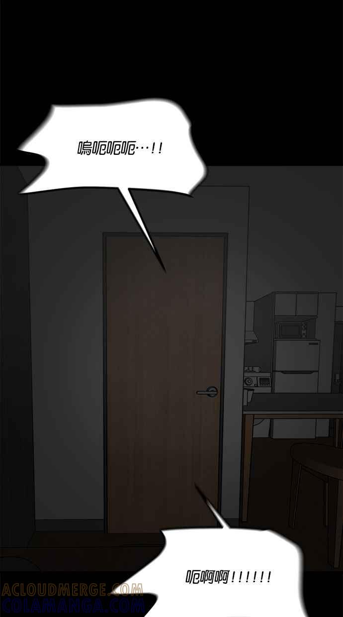 《唯一的孩子》第4话 选择 第41页