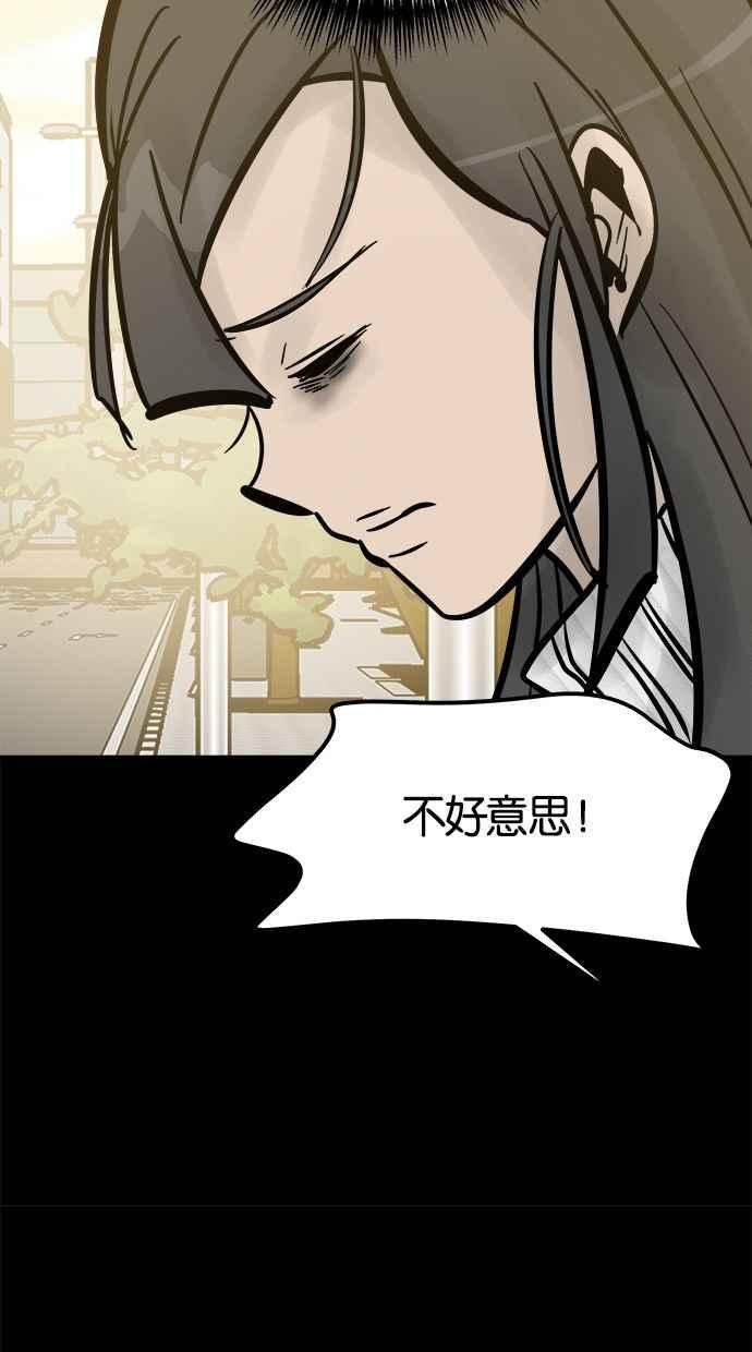 《唯一的孩子》第4话 选择 第110页