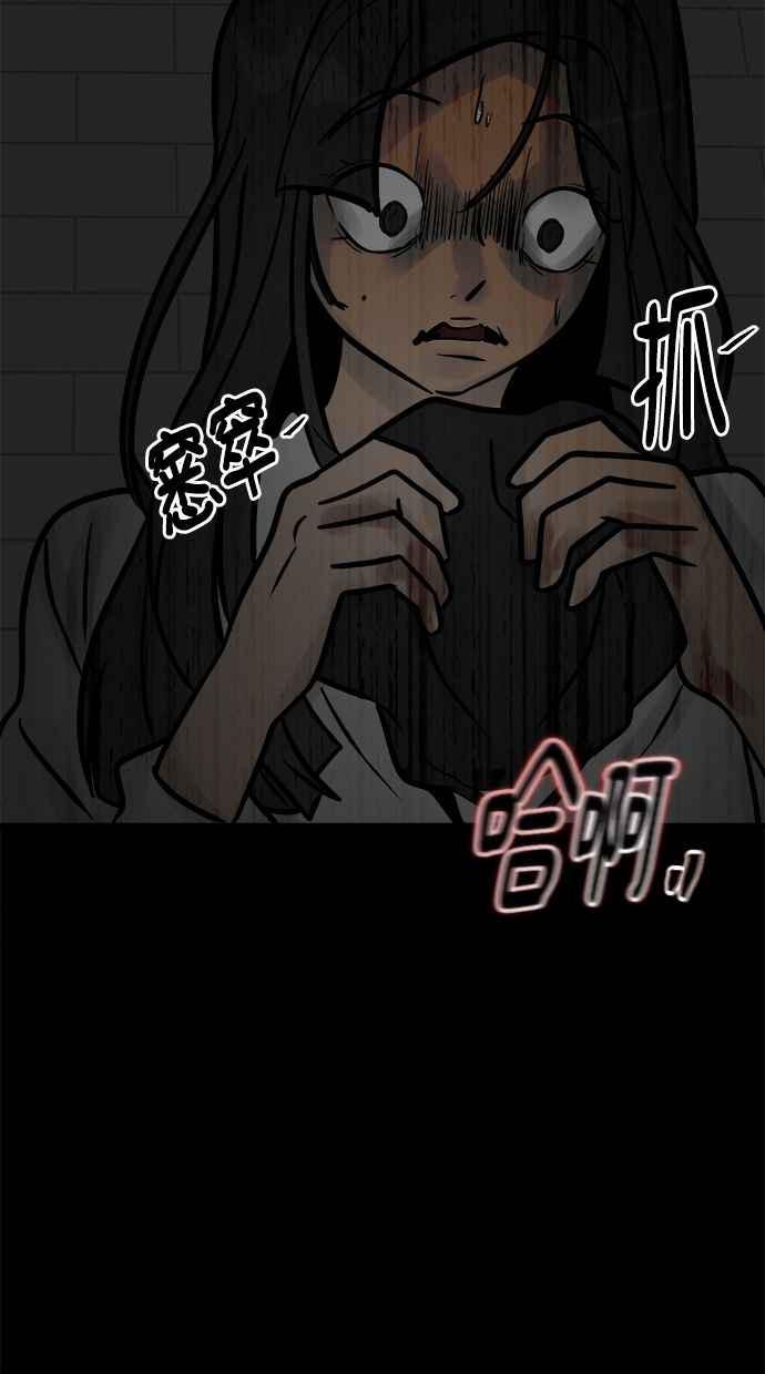 《唯一的孩子》第4话 选择 第58页