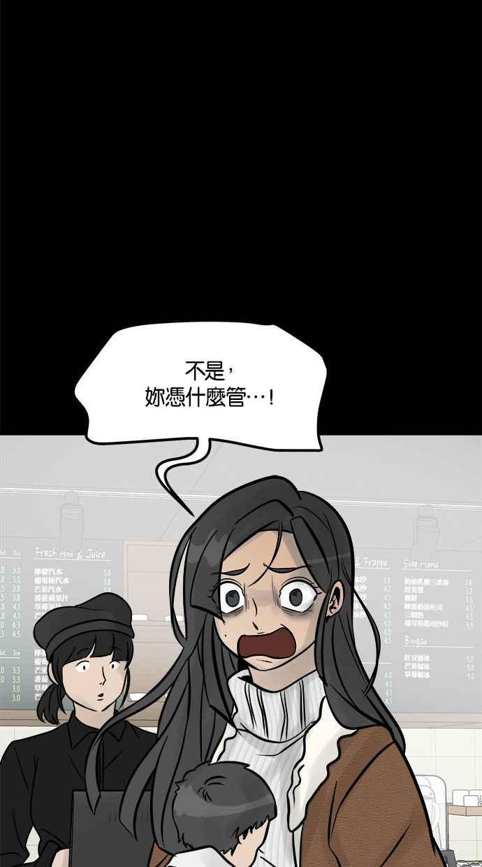 《唯一的孩子》第4话 选择 第99页