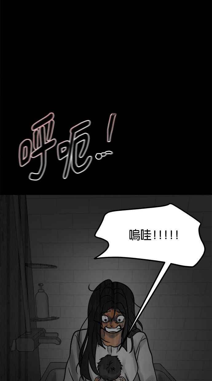 《唯一的孩子》第4话 选择 第47页