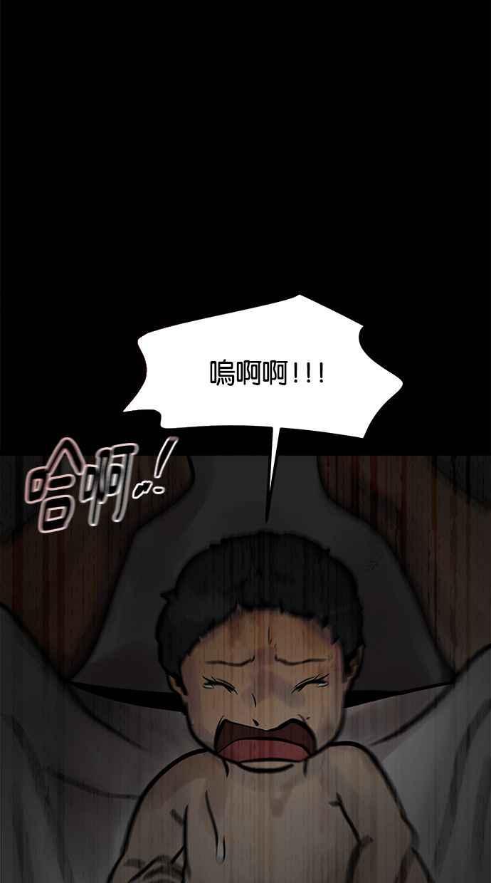 《唯一的孩子》第4话 选择 第50页