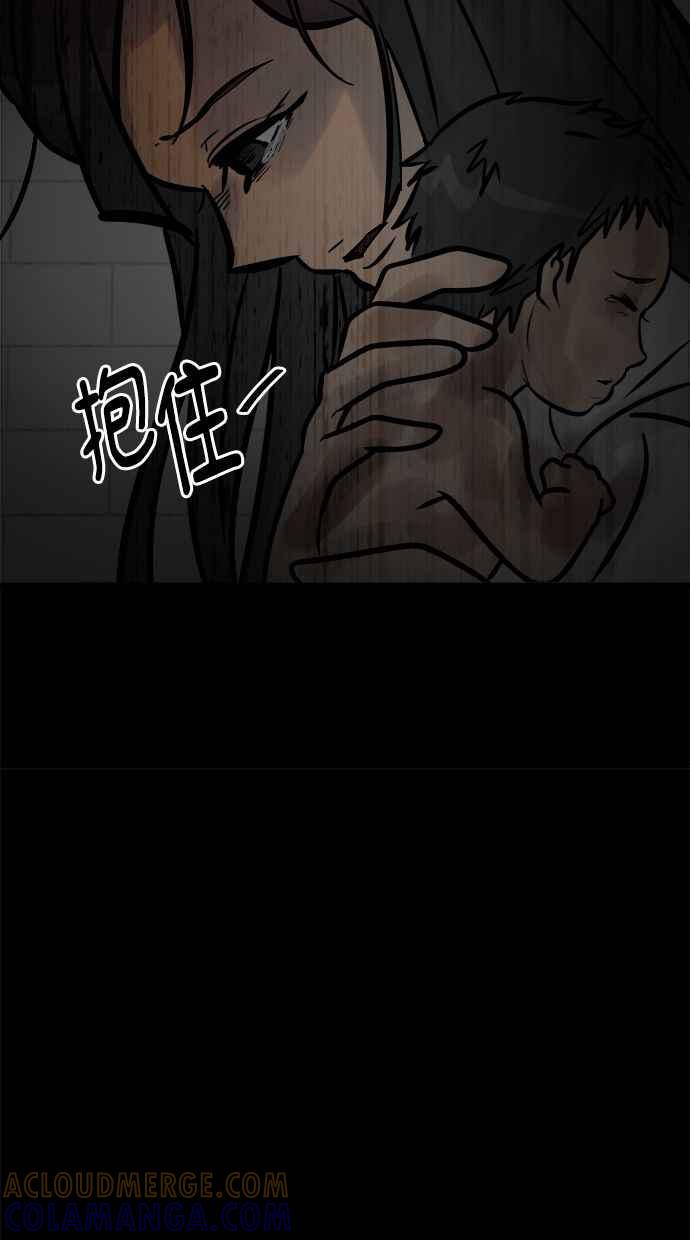 《唯一的孩子》第4话 选择 第73页