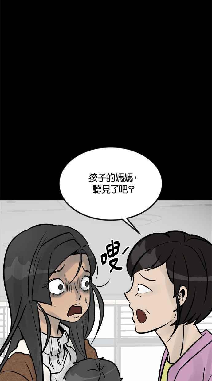《唯一的孩子》第4话 选择 第103页