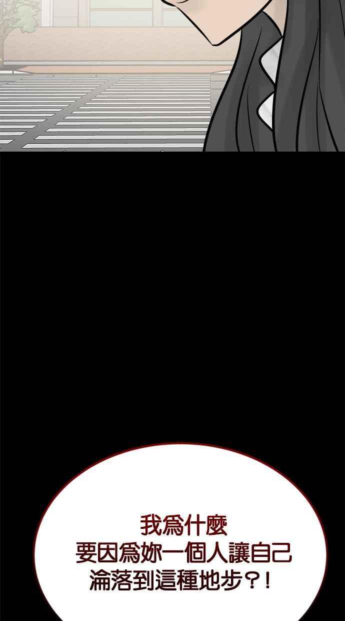 《唯一的孩子》第4话 选择 第127页