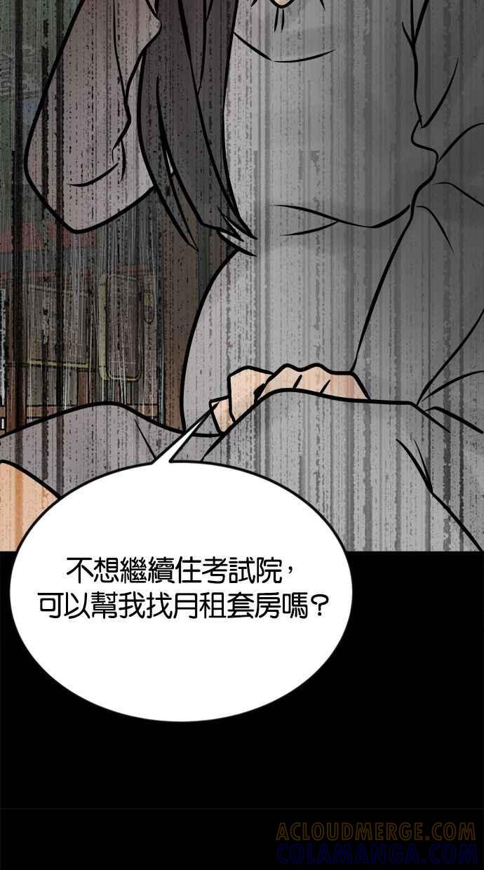 《唯一的孩子》第4话 选择 第33页
