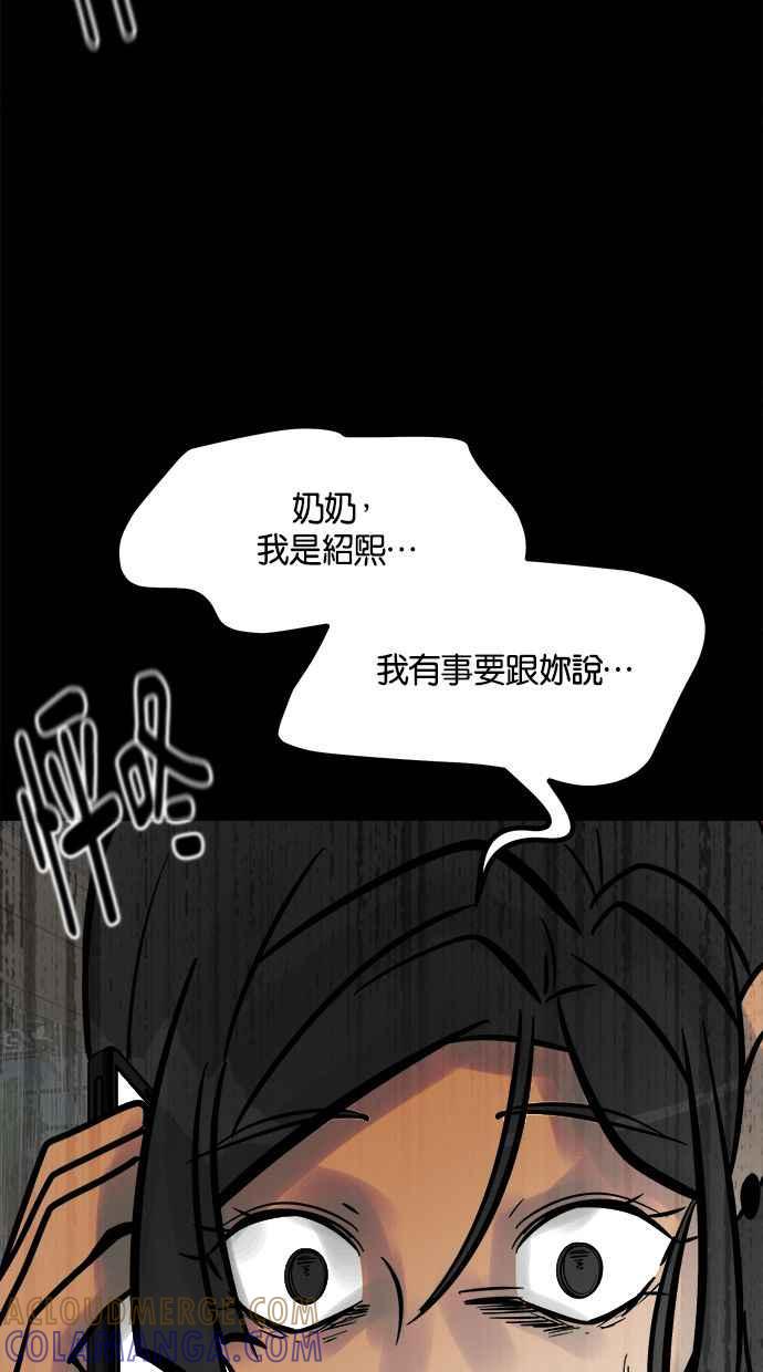 《唯一的孩子》第4话 选择 第29页