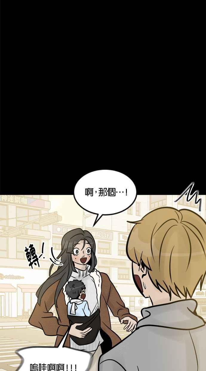 《唯一的孩子》第4话 选择 第116页