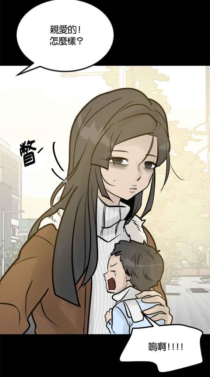 《唯一的孩子》第4话 选择 第131页