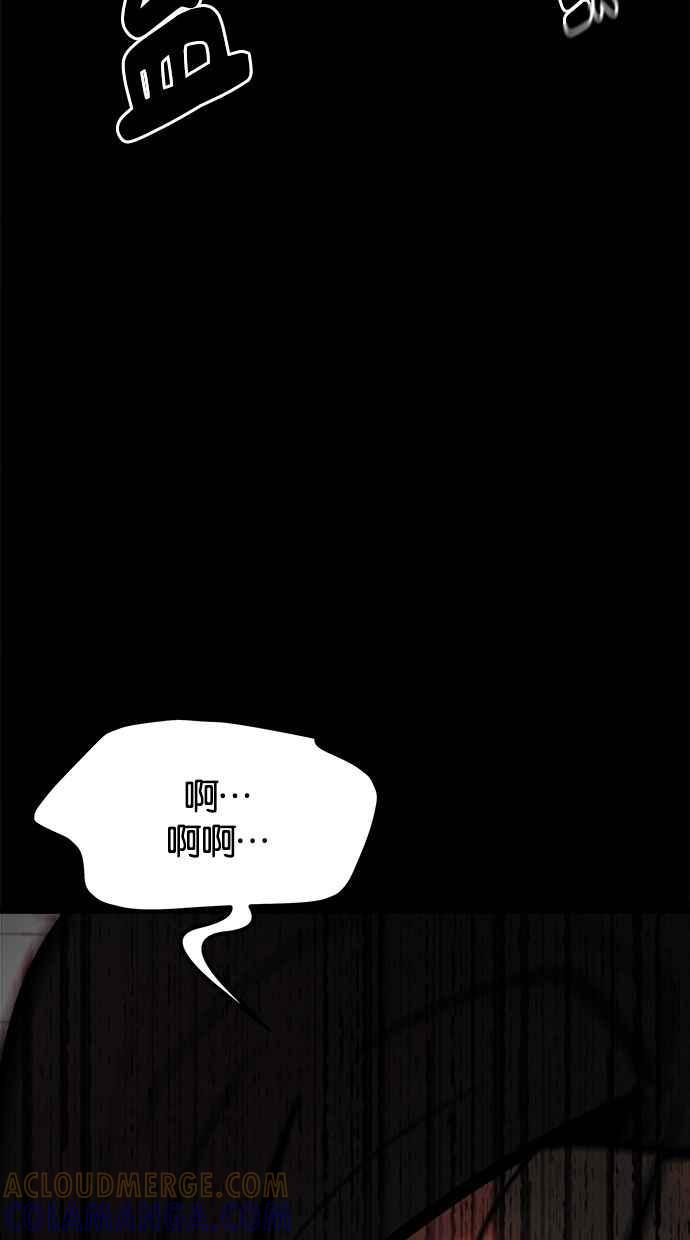 《唯一的孩子》第4话 选择 第65页