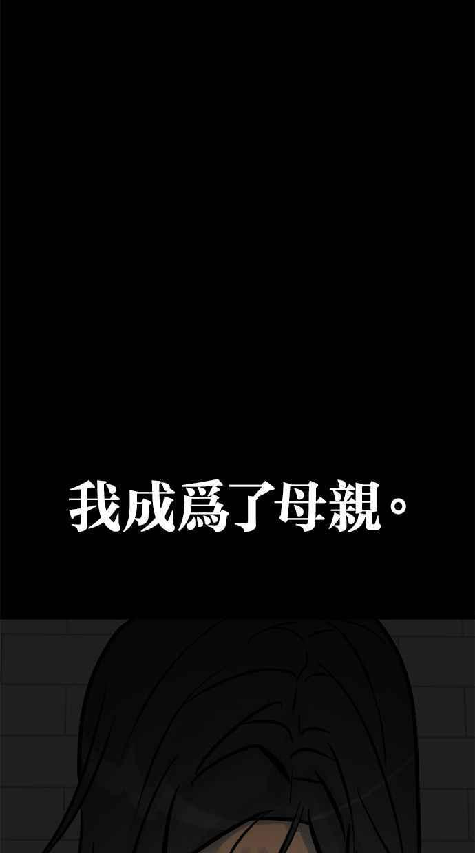 《唯一的孩子》第4话 选择 第76页