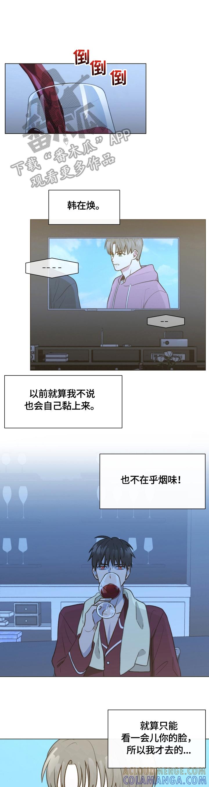 《亲密友人》第4章：生病 第2页