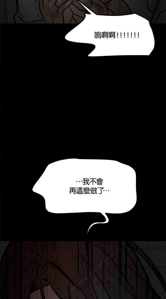 《唯一的孩子》第4话 选择 第72页