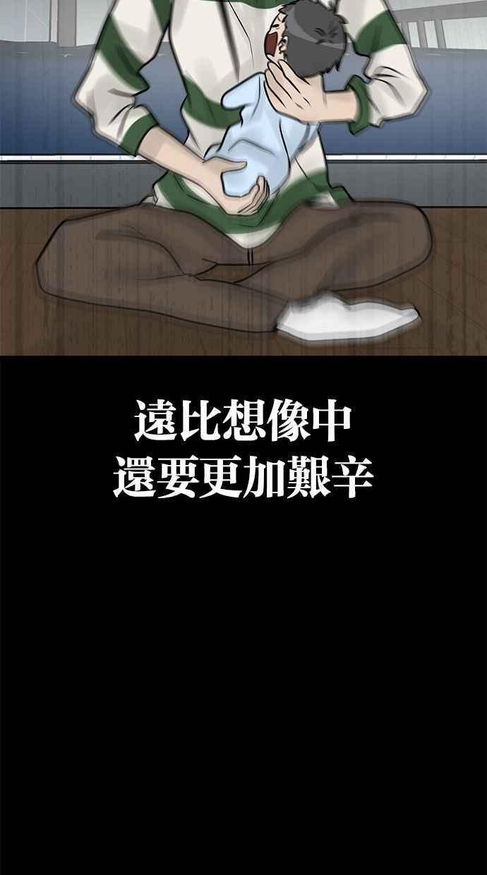 《唯一的孩子》第4话 选择 第83页