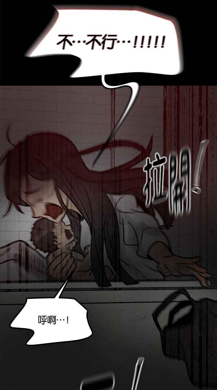 《唯一的孩子》第4话 选择 第67页