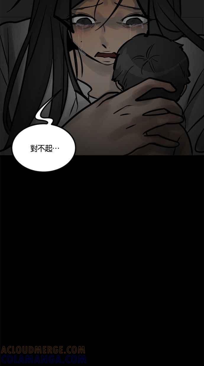 《唯一的孩子》第4话 选择 第77页