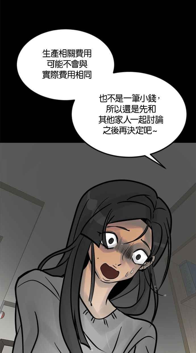 《唯一的孩子》第4话 选择 第14页