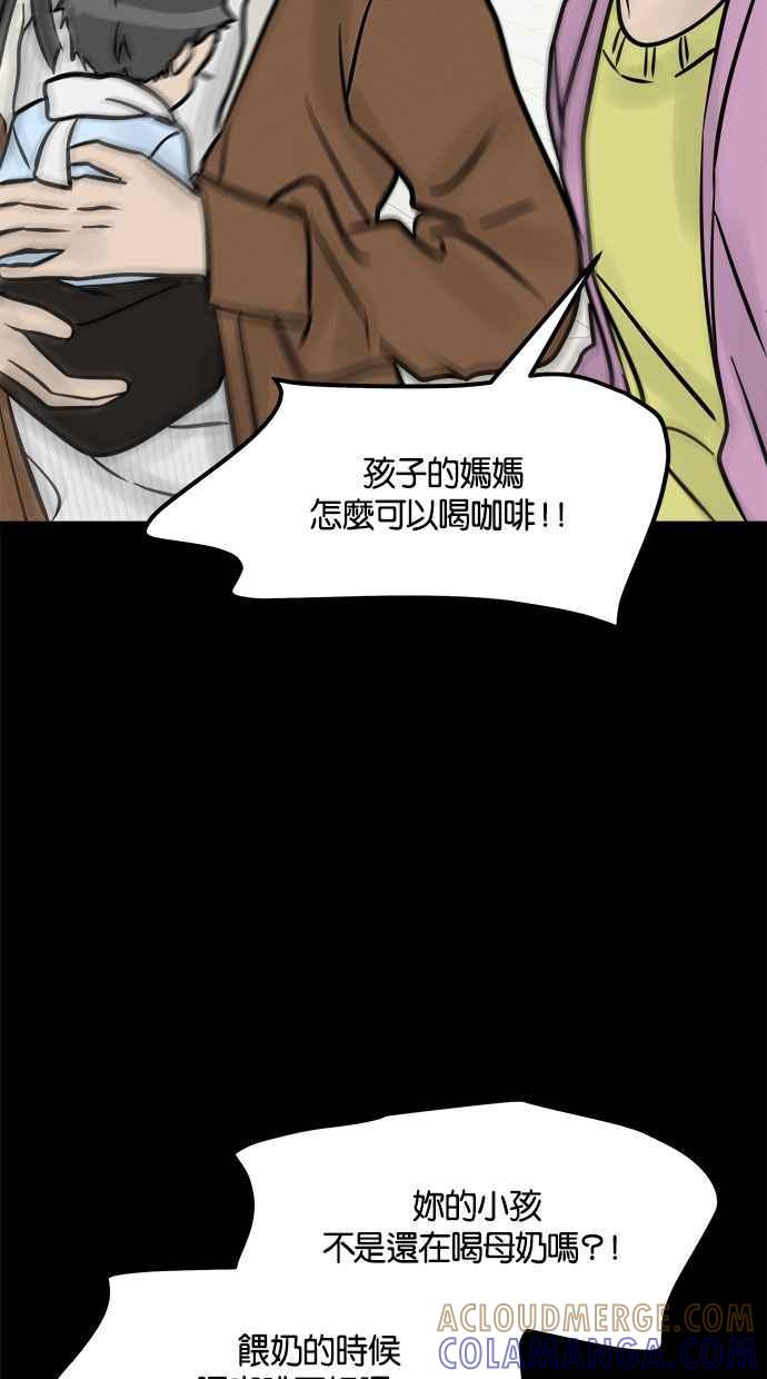 《唯一的孩子》第4话 选择 第97页