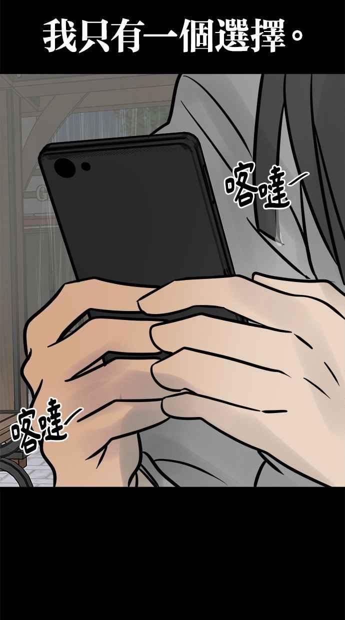 《唯一的孩子》第4话 选择 第24页