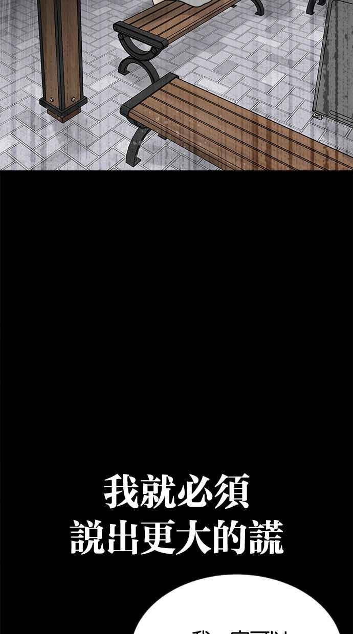 《唯一的孩子》第4话 选择 第35页