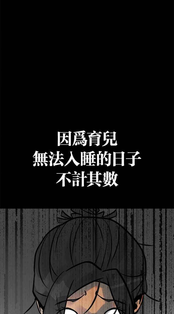 《唯一的孩子》第4话 选择 第88页