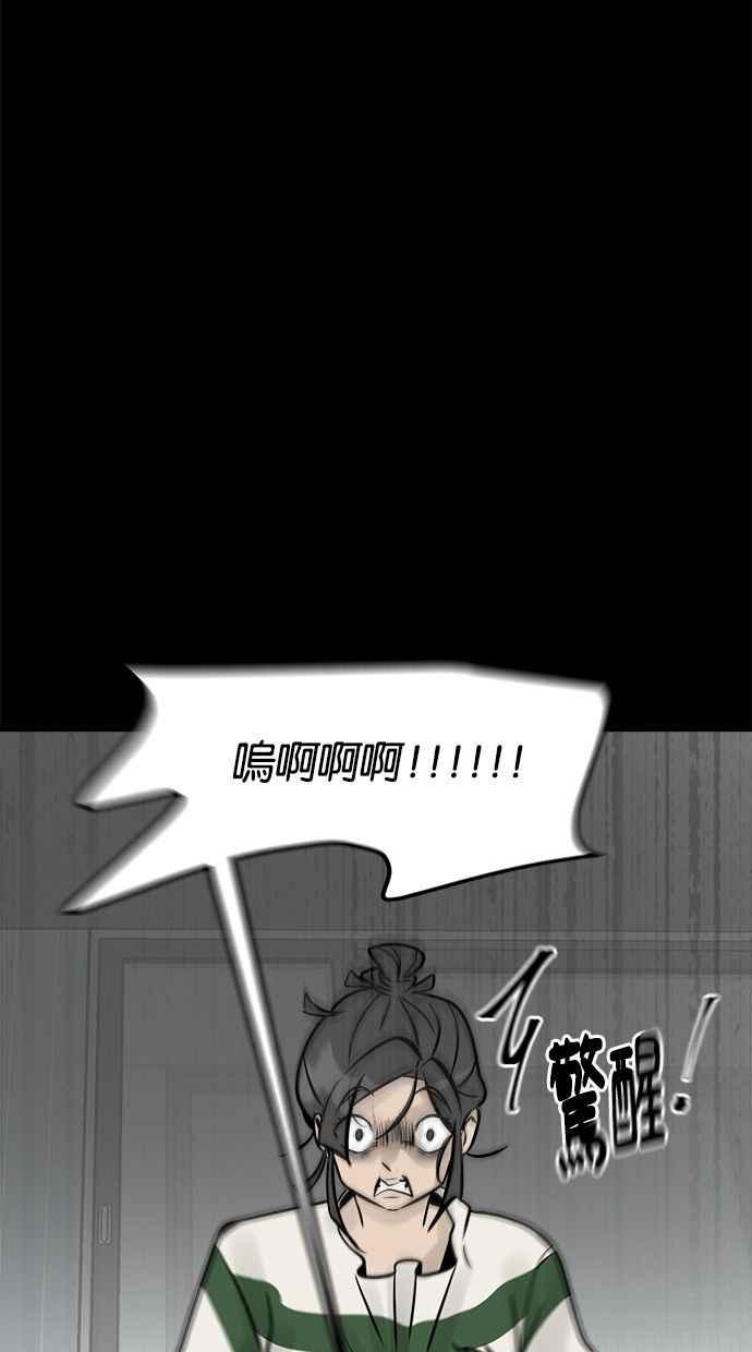 《唯一的孩子》第4话 选择 第82页