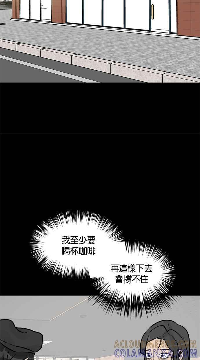 《唯一的孩子》第4话 选择 第93页