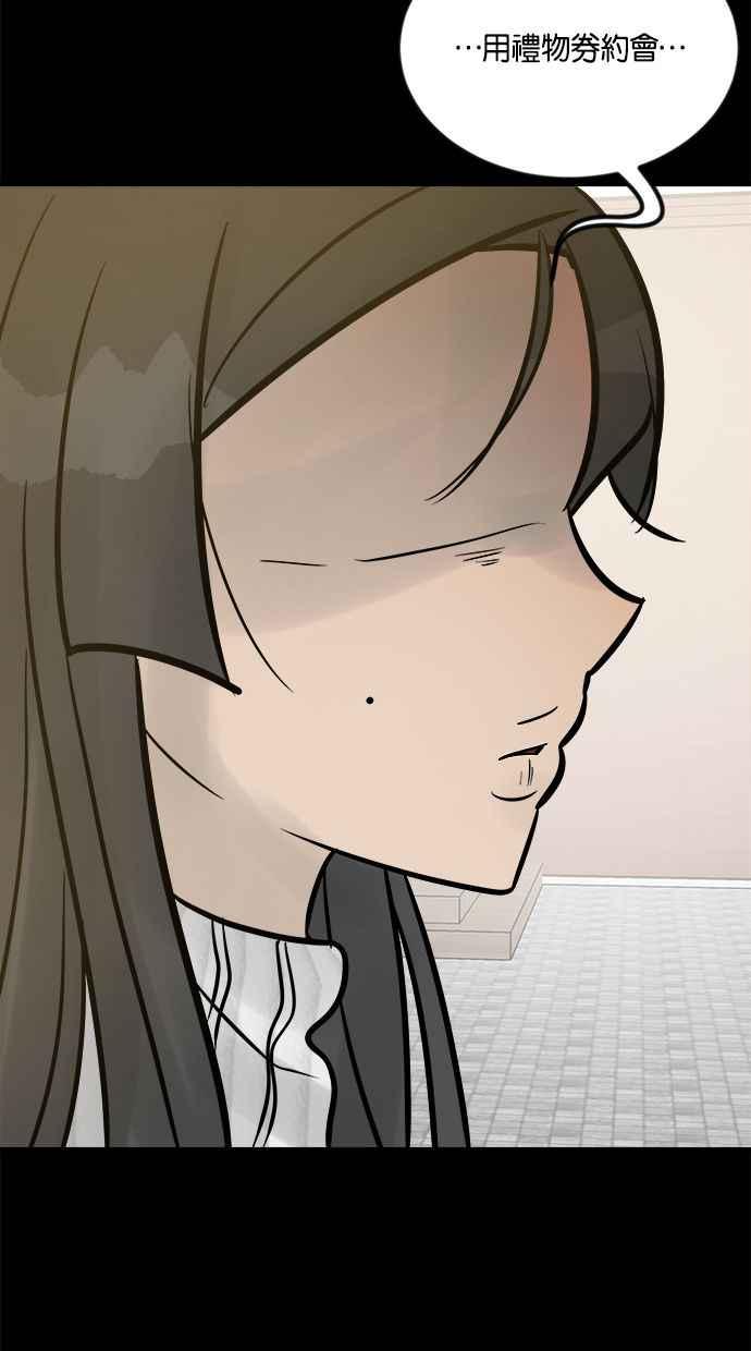 《唯一的孩子》第4话 选择 第139页