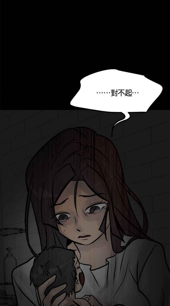 《唯一的孩子》第4话 选择 第71页