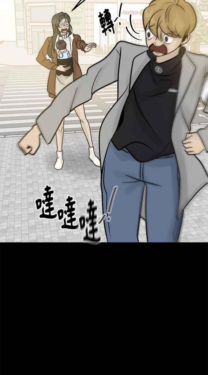 《唯一的孩子》第4话 选择 第118页
