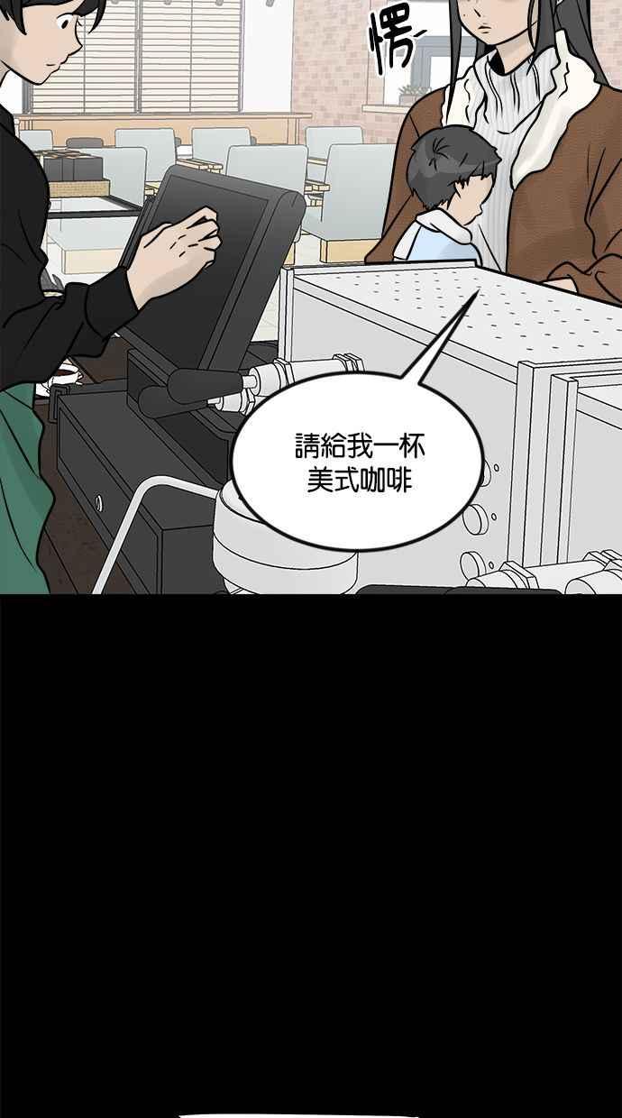 《唯一的孩子》第4话 选择 第94页