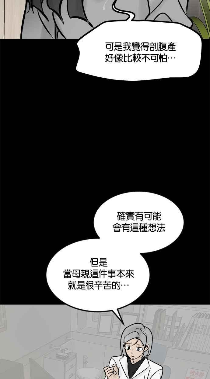 《唯一的孩子》第4话 选择 第6页