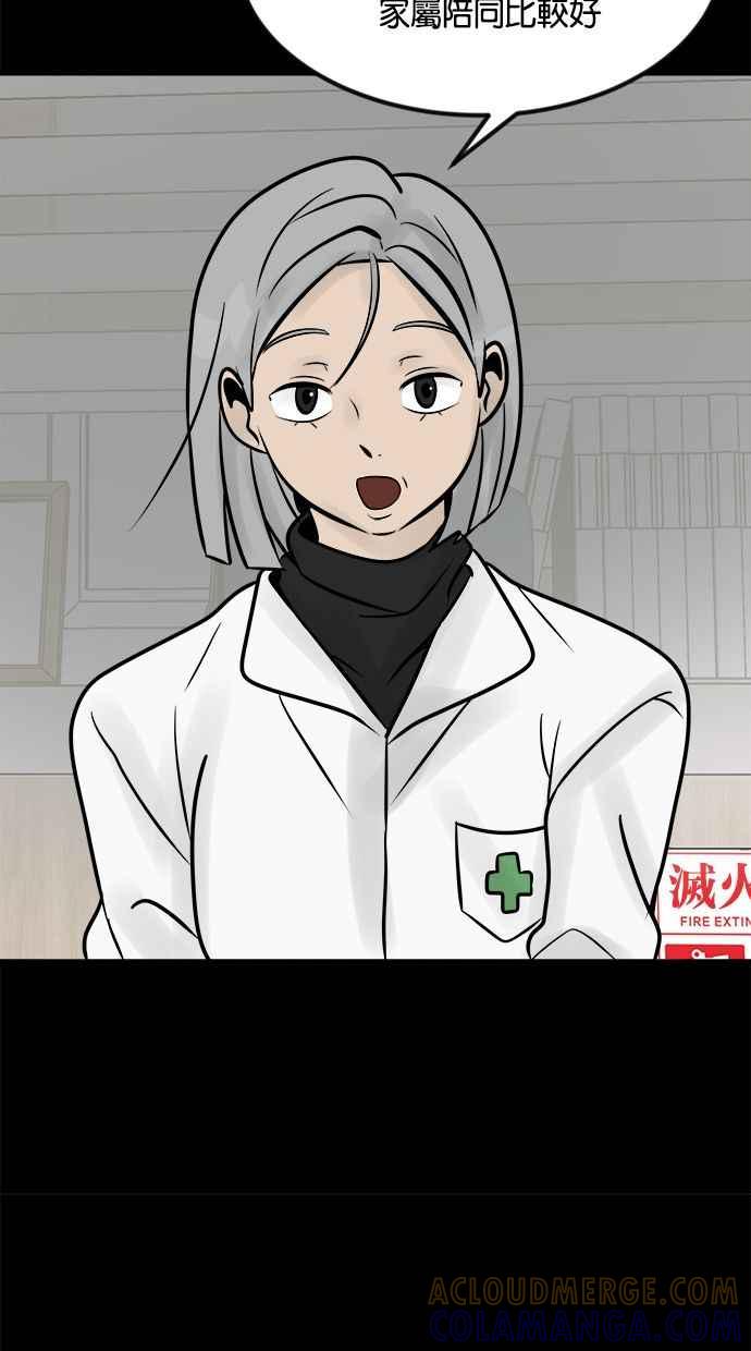 《唯一的孩子》第4话 选择 第13页