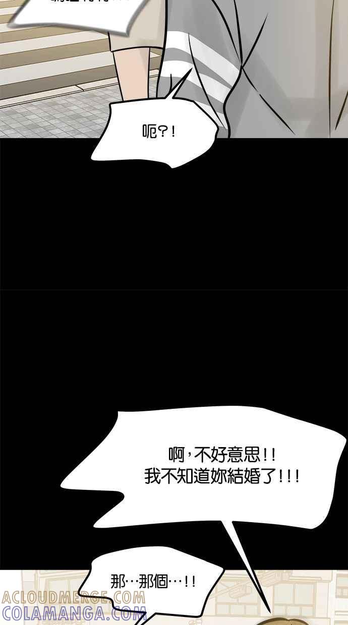 《唯一的孩子》第4话 选择 第117页