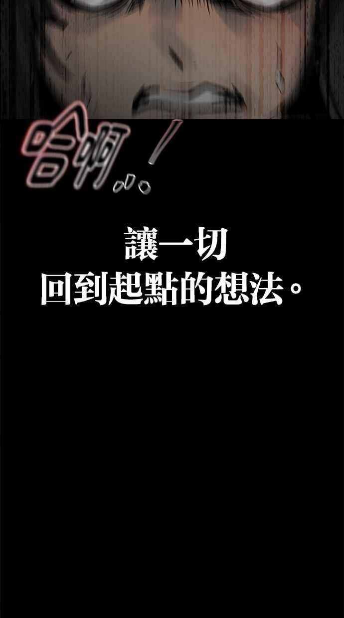 《唯一的孩子》第4话 选择 第63页