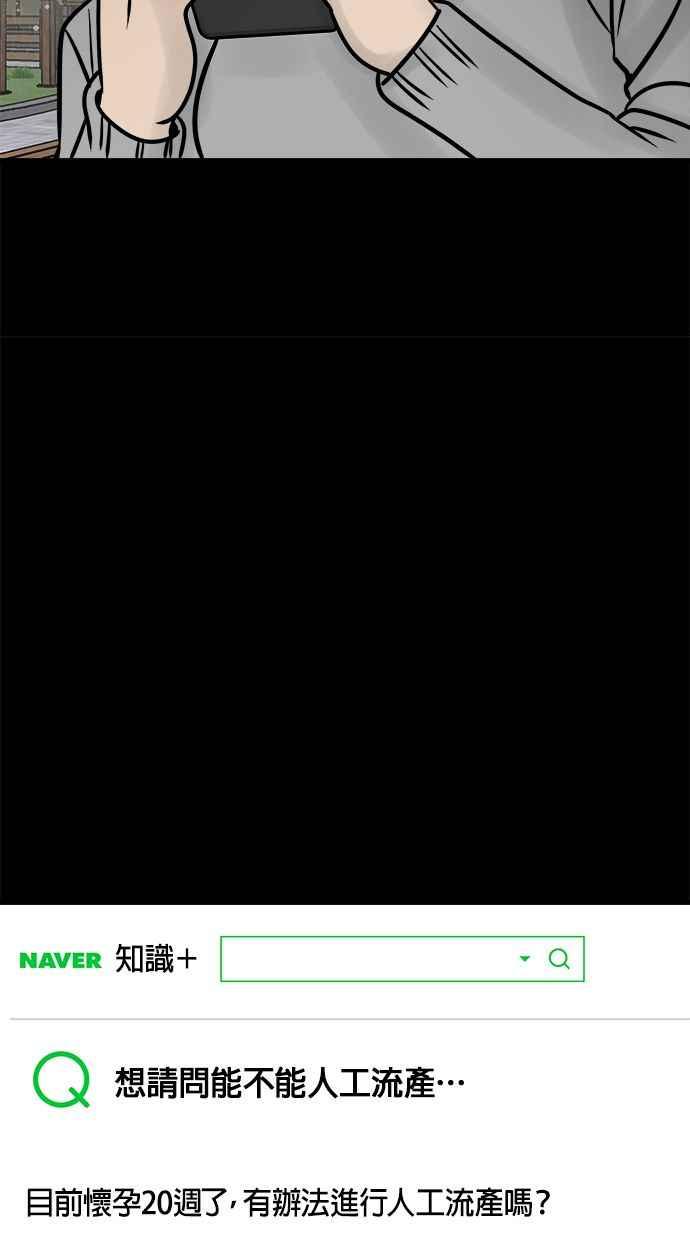 《唯一的孩子》第4话 选择 第20页