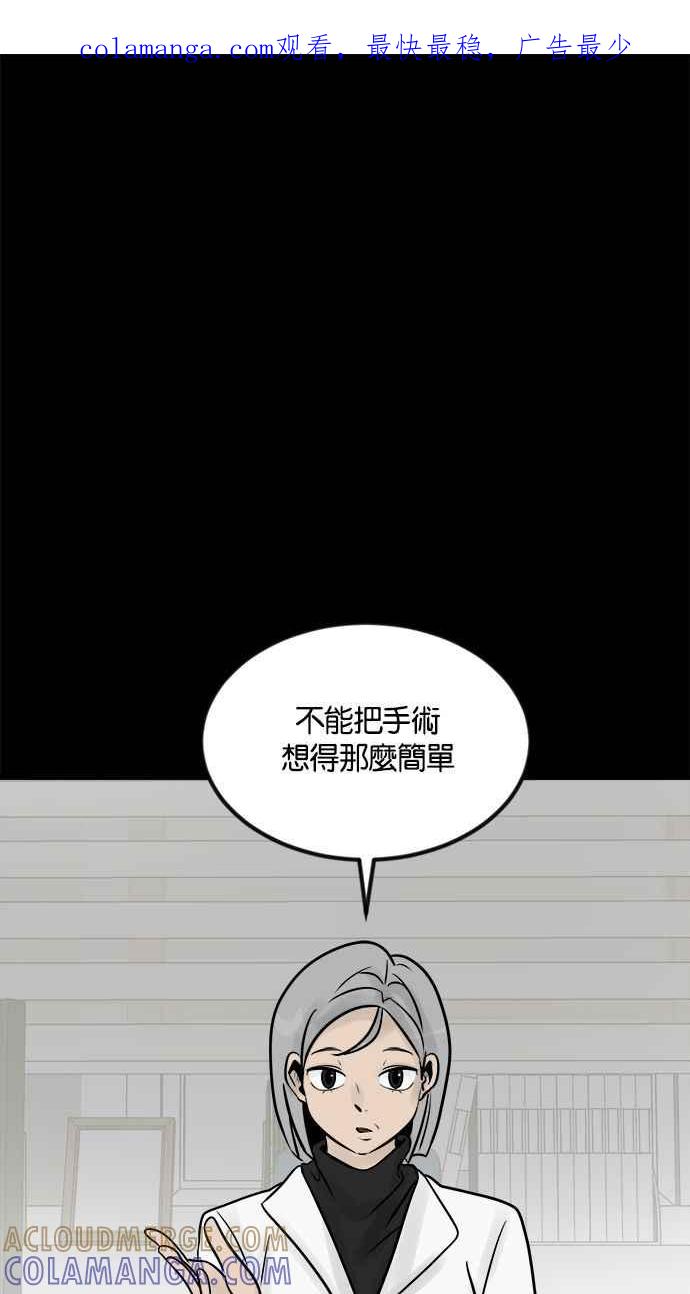 《唯一的孩子》第4话 选择 第1页