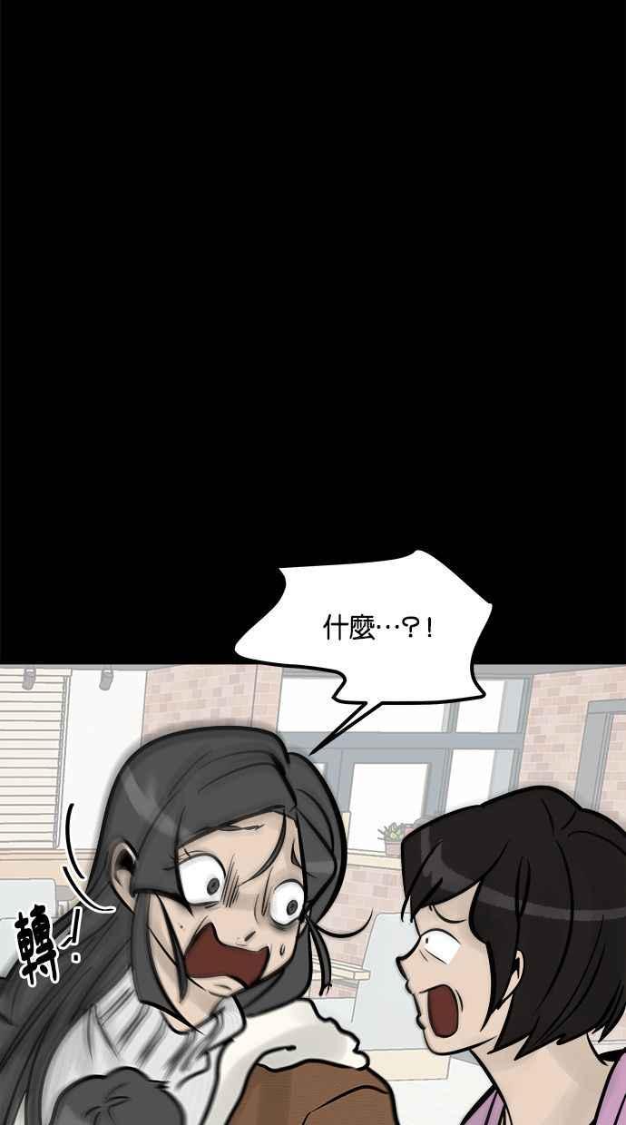 《唯一的孩子》第4话 选择 第96页