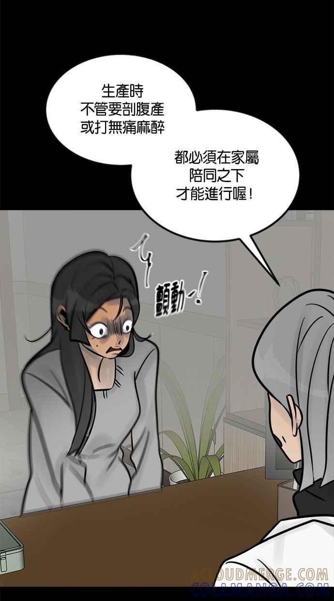 《唯一的孩子》第4话 选择 第9页