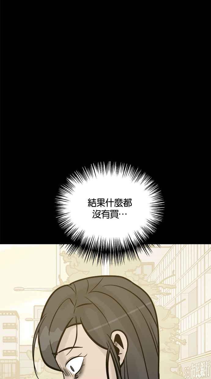 《唯一的孩子》第4话 选择 第108页
