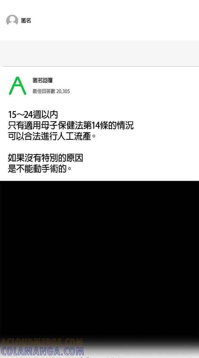 《唯一的孩子》第4话 选择 第21页