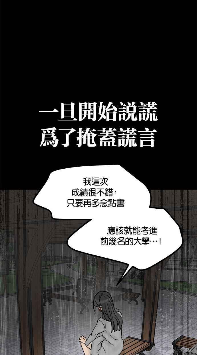 《唯一的孩子》第4话 选择 第34页