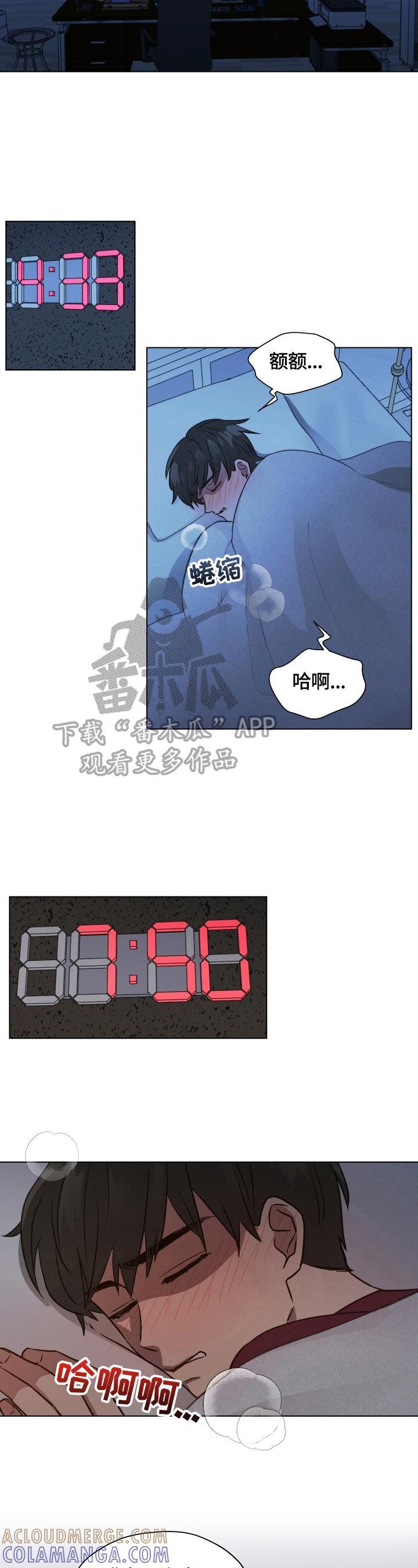 《亲密友人》第4章：生病 第7页