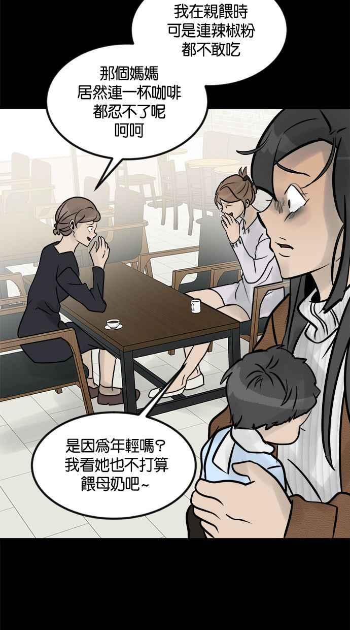 《唯一的孩子》第4话 选择 第102页