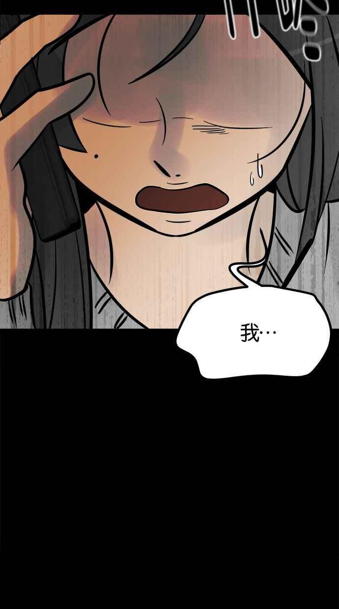 《唯一的孩子》第4话 选择 第31页